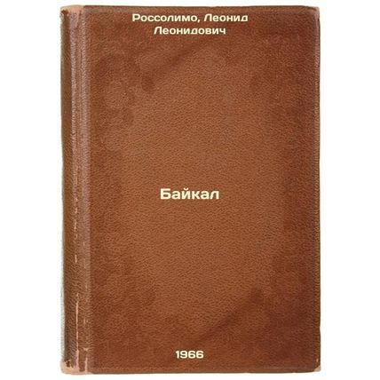 Baykal. In Russian /Baikal