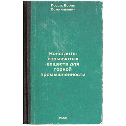 Konstanty vzryvchatykh veshchestv dlya gornoy promyshlennosti. In Russian /Ex...