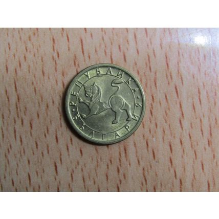 Bulgaria 1992 10 Stotinki Coin