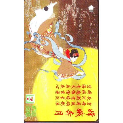 Myths & Legends S'pore Transitlink Train/Bus Card