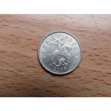 Russia 2006 5 Kopecks Coin