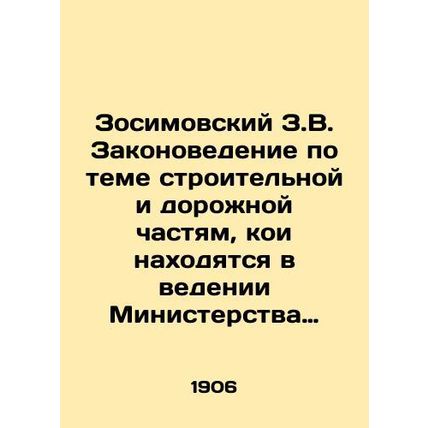 Zosimovsky Z.V. Legislation on the topic of construction and road sections, whi