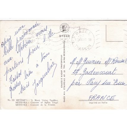 Meteora Aghia Trias Monastery Greece Postcard posted 1971 crease