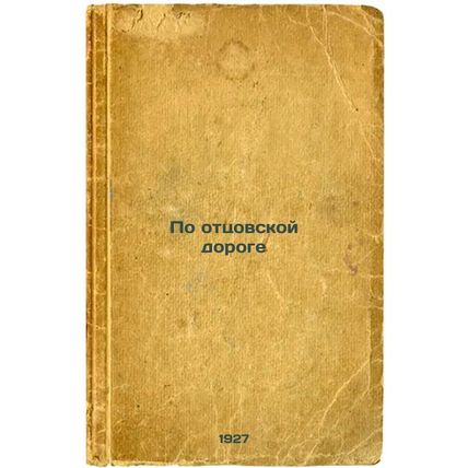 Po ottsovskoy doroge. In Russian /On the Father's Road