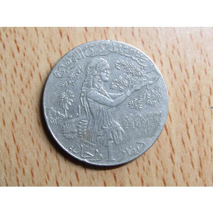 Tunisia 1997 1 Dinar Coin