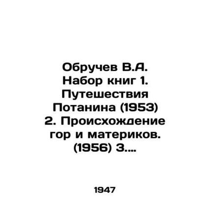 Obruchev V.A. Book Set 1. Potanins Travels (1953) 2. Origins of Mountains and Co