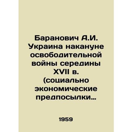 A.I. Baranovich Ukraine on the eve of the mid-seventeenth century liberation war