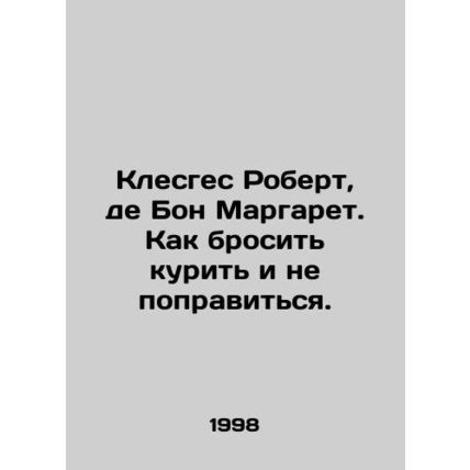 Klesges Robert, de Bon Margaret: How to quit smoking and not recover. In Russi