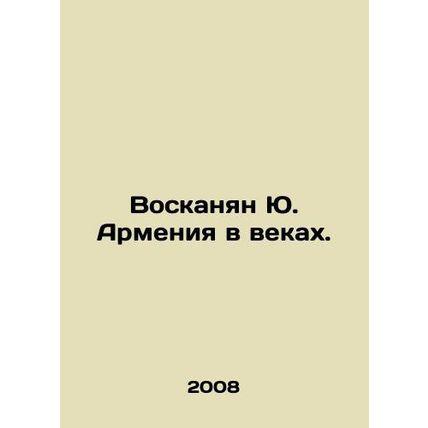 Yuri Voskanyan Armenia in the Ages. In Russian /Voskanyan Yu. Armeniya v vekak