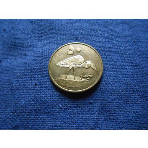 2006 KURDISTAN 50 DINARS COIN. ( European Grey Heron )