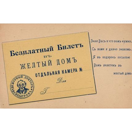 Russian Antique Soviet Business Card Advertising Postcard