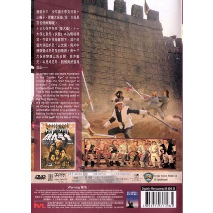 The Heroic Ones DVD Shaw Brothers Venom mob Free Shipping