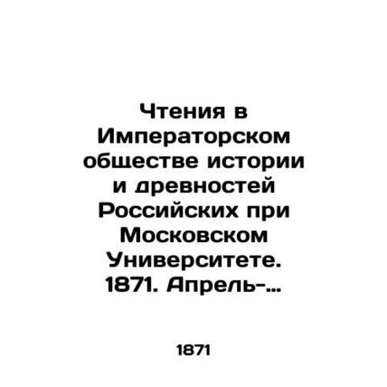 Readings at the Imperial Society of History and Antiquities of Russia at Moscow