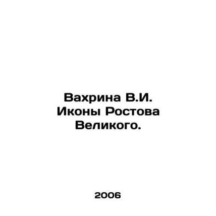 Vakhina V.I. Icon of Rostov the Great. In Russian /Vakhrina V.I. Ikony Rostova