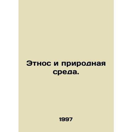 Ethnos and the natural environment. In Russian /Etnos i prirodnaya sreda.