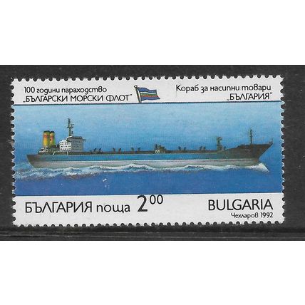 BULGARIA 1992 2L BULGARIA TANKER SG 3874 UM MINT#3