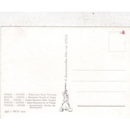 Rhodes Lindos Church of the Virgin Greece Postcard unused VGC
