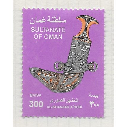 OMAN 2005 Al-Khanjar A'suri TRADITIONAL DAGGER USED 300B NO PMK NO GUM