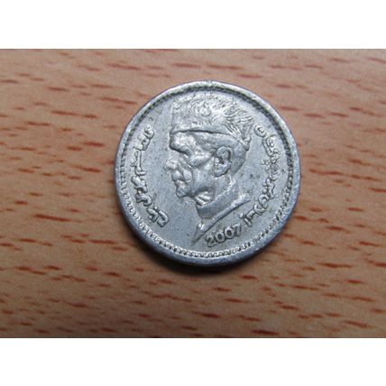 Pakistan 2007 1 Rupee Coin