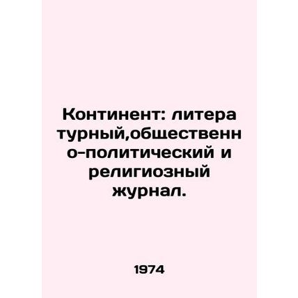 The Continent: Literary, Socio-Political, and Religious Journal. In Russian (ask
