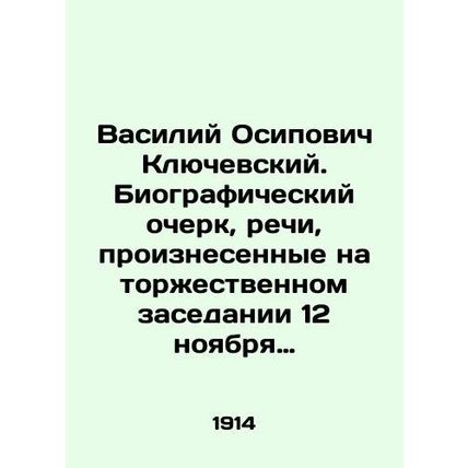 Vasily Osipovich Klyuchevsky. Biography, speeches made at the solemn meeting on