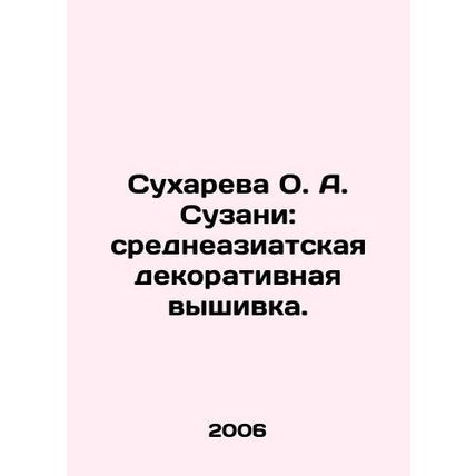Sukhareva O. A. Suzani: Central Asian decorative embroidery. In Russian /Sukha