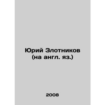 Yury Zlotnikov (in English) In Russian /Yuriy Zlotnikov (na angl. yaz.)
