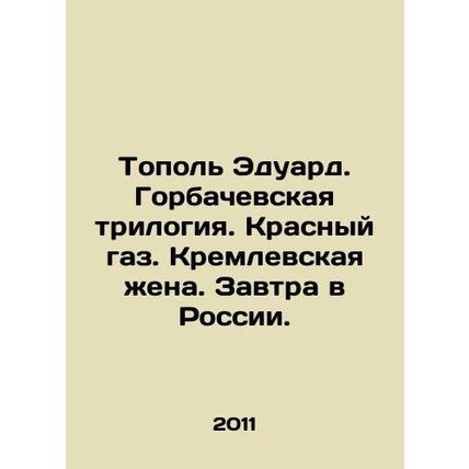 Popol Eduard. Gorbachev trilogy. Red Gas. Kremlin Wife. Tomorrow in Russia. In
