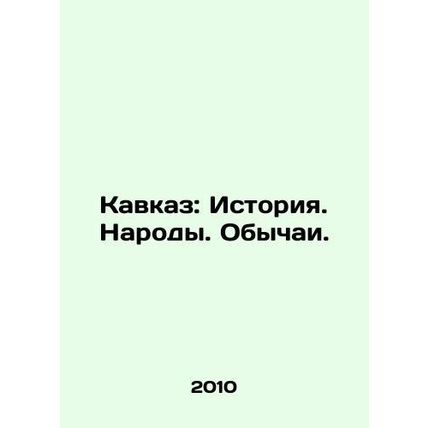 Caucasus: History. Peoples. Customs. In Russian /Kavkaz: Istoriya. Narody. Obyc