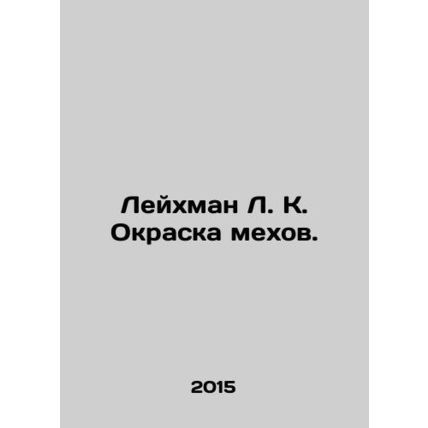 Lehmann L. K. Coloring Fur. In Russian /Leykhman L. K. Okraska mekhov.