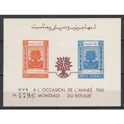 Afghanistan N° BLOC 6 YVERT NEUF ** ( MNH )