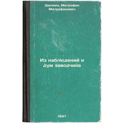 Iz nablyudeniy i dum zavodchika. In Russian /From Breeders Observations and T...