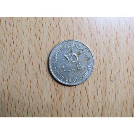United Arab Emirates 1982 25 Fils Coin