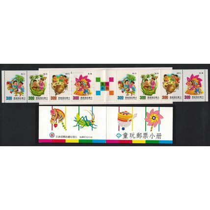 Taiwan Children's Games 1st series 4v Booklet 1991 MNH SG#1964ab-SB7