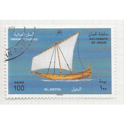 OMAN 1996 BOATS SAILS VESSELS SHIPS SAILING OMANI AL_BATTIL ONE MAST 100B USED