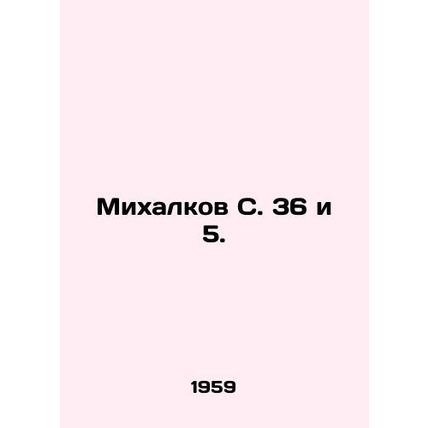 Mikhalkov S. 36 and 5. In Russian (ask us if in doubt)/Mikhalkov S. 36 i 5.