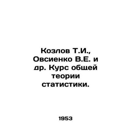 Kozlov T.I., Ovsienko V.E. et al. Course in general theory of statistics. In R