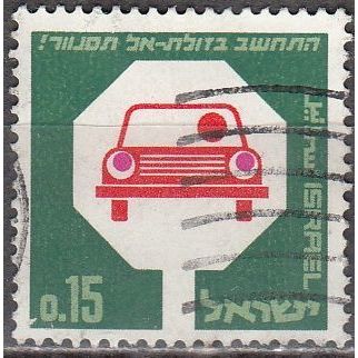 Israel 1966 Michel 364 O Cote (2007) 0.20 € Securité routière phares complets