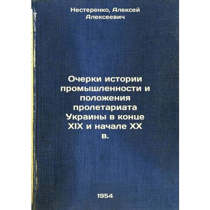 Ocherki istorii promyshlennosti i polozheniya proletariata Ukrainy v kontse X...