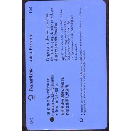 Sanyo Aircon S'pore TransitLink Train/Bus Card