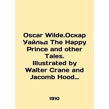 Oscar Wilde. Oscar Wilde The Happy Prince and Other Tales. Illustrated by Walter