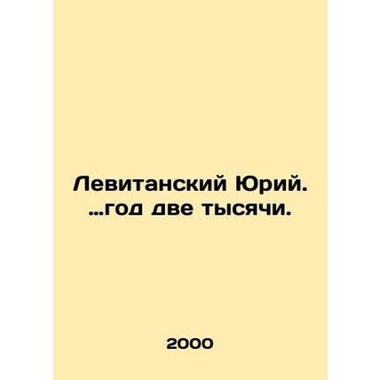 Levitansky Yuri. Two thousand years. In Russian /Levitanskiy Yuriy. god dve tys