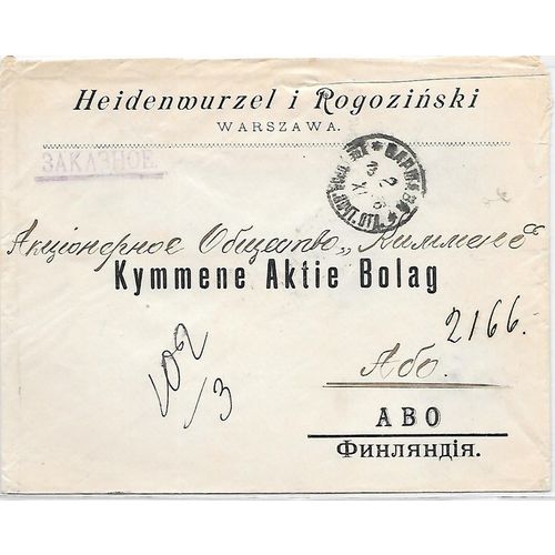 Poland, Warsaw, REGISTERED combo 1896 under Russian Rule