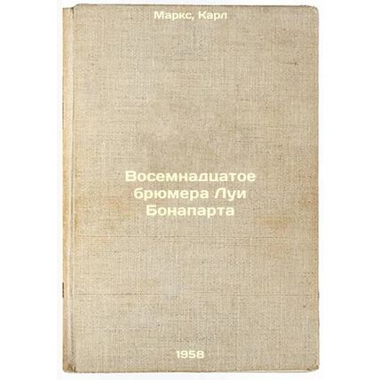 Vosemnadtsatoe bryumera Lui Bonaparta. In Russian /Louis Bonaparte's Eighteen...