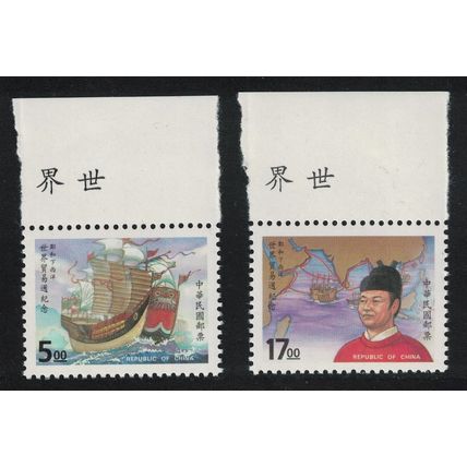 Taiwan Cheng Ho Ship World Trade Week 2v Margins 1994 MNH SG#2215-2216