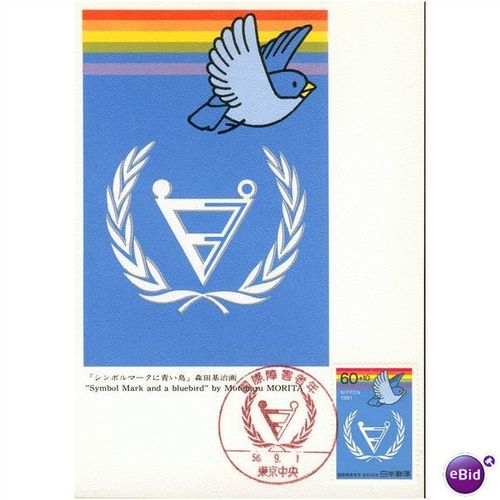 Japan FDI Postcard 1981 - "Symbol Mark & Bluebird"