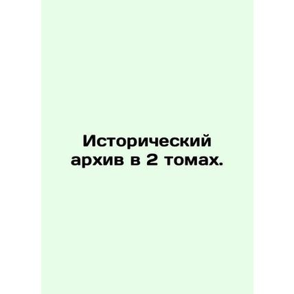 Historical Archive in 2 Volumes. In Russian (ask us if in doubt)/Istoricheskiy a