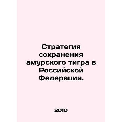 Strategy for the Conservation of the Amur Tiger in the Russian Federation. In R