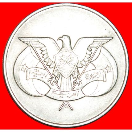 GREAT BRITAIN FALCON: YEMEN ARAB REPUBLIC★ 1 RIAL 1396-1976★LOW START★NO RESERVE