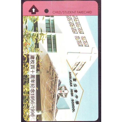 Anglican High School 40th Anniversary S'pore Transitlink Train/Bus Card